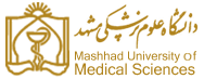 دپارتمان بیماران بین الملل بیمارستان امام رضا(ع) - Department of International Patients - قسم المرضى الدوليين